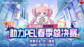 今天5点！三位美少女来看比赛！