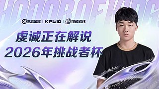 【白银双倍】陪你看挑杯~