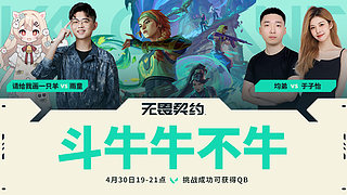 小羊：19点斗牛牛不牛 UwU