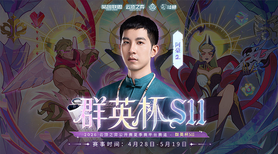 先排位晚上44！！7421029