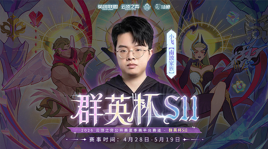 国一棋手回来了！！！