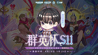 初音：从零开始的云顶之弈生活