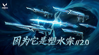 水水水水水水水 塑水宗2.0