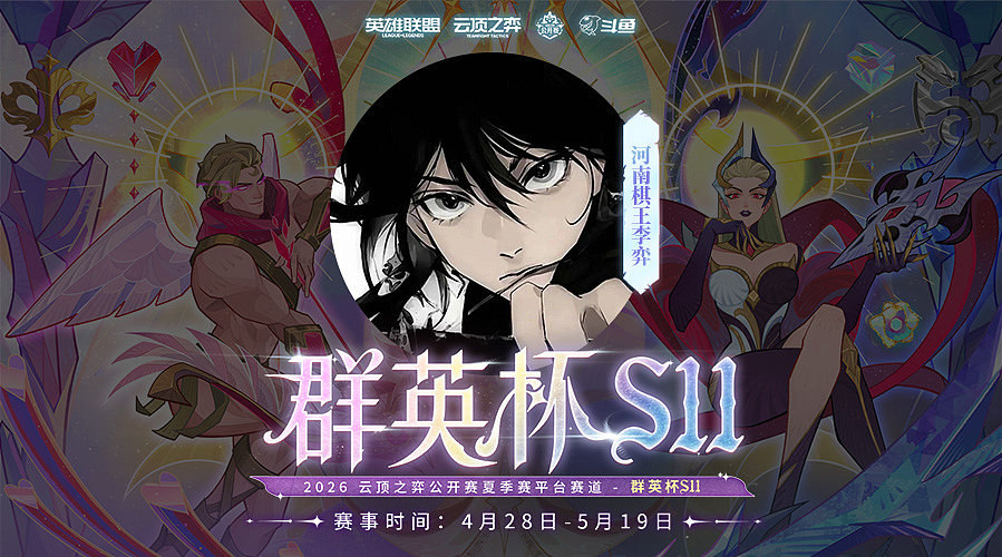 王者冲第一 备战云巅