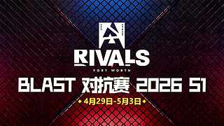 先看天禄打蒙古三哥，晚点看BLAST