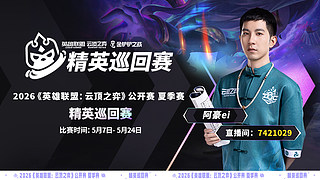 tpc资格赛！！7421029