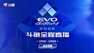 EVO DAY2街霸六海选/半决赛