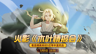 3 月高招A迪达拉【晓创生】情报会