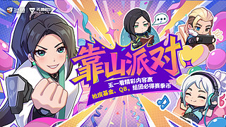 今晚手瓦比赛