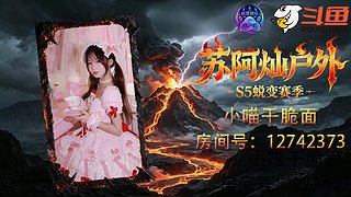 小喵勇闯灿的团s5