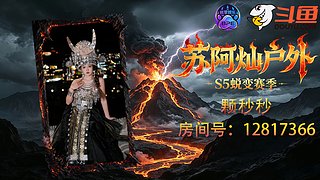 主播提到了你 12817366