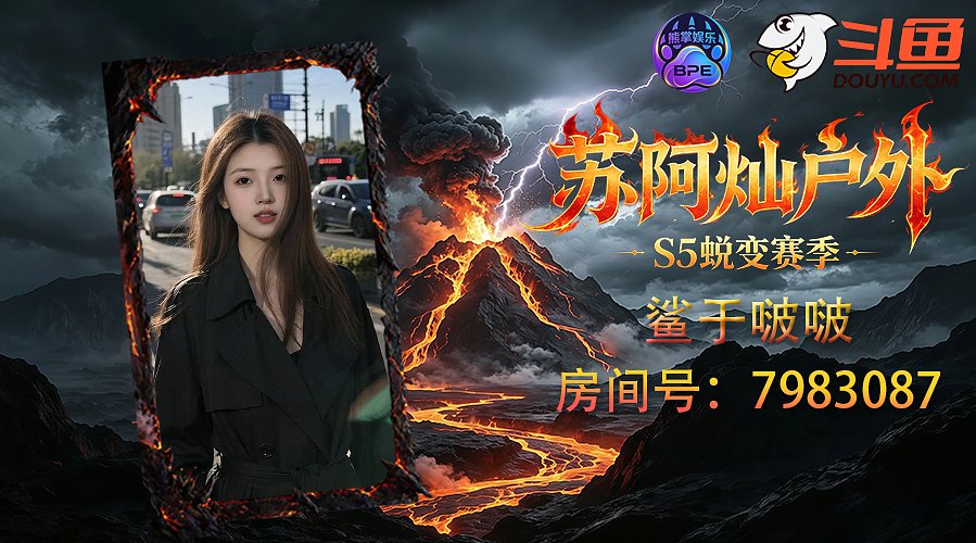 快乐的活着