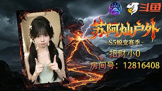 灿团s5五月6日下午2点