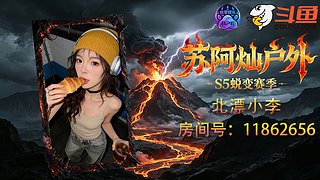 拥抱热爱生活