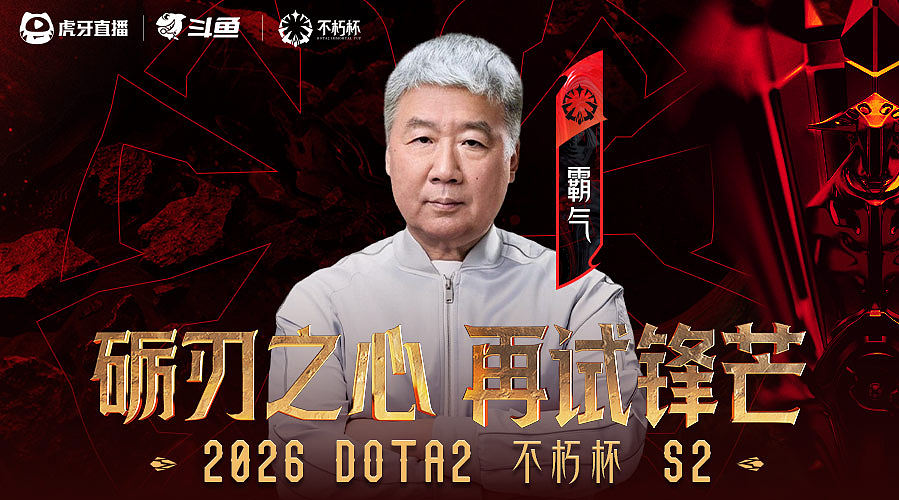 DOTA！73965