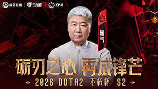 健个身下午dota！73965