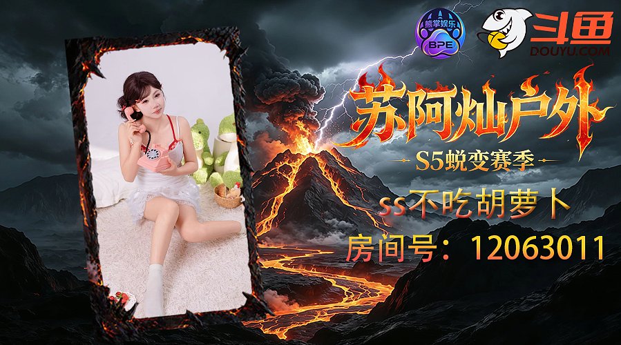 灿团S5 加油！