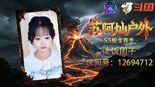 不想睡帐篷，想大口吃饭饭