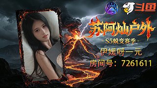 灿团s5日流水住房 帮帮