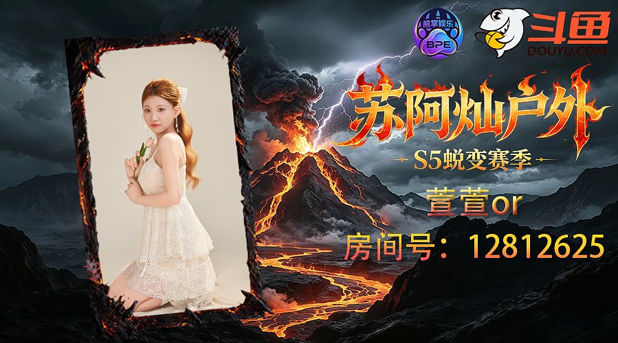 灿团s5五月6日下午两点正式开团