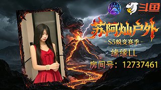 不过五星不下播