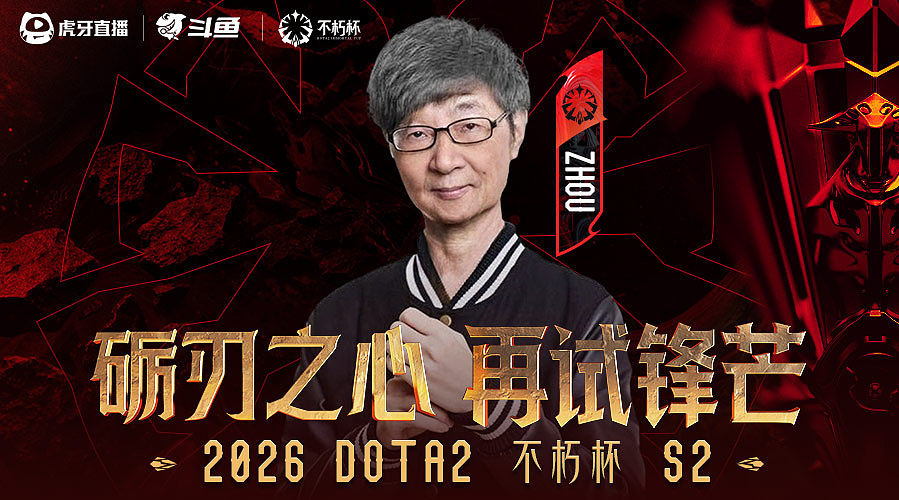 老头杯，加油！