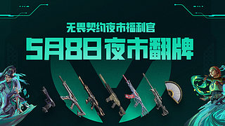 【yzy】夜市5月8号晚9点半