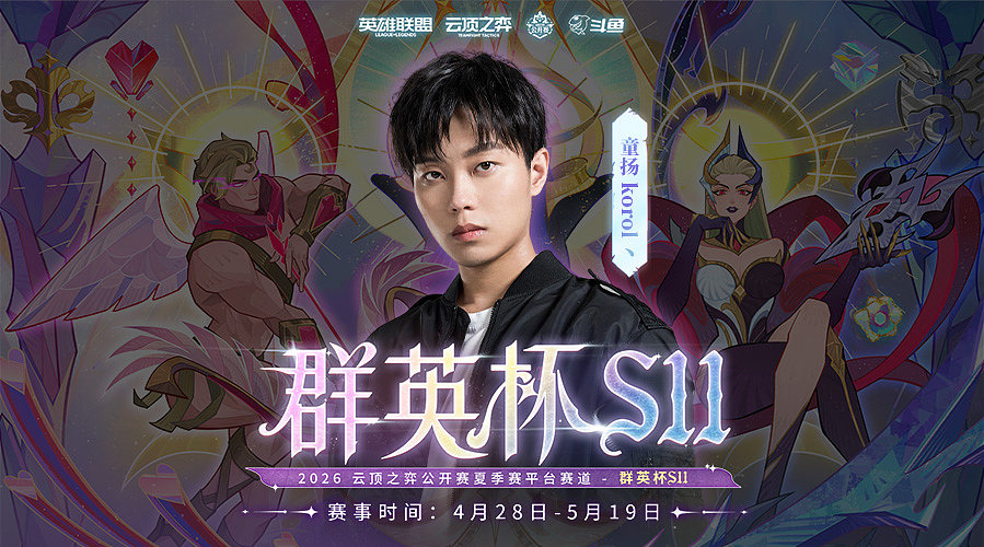 童扬：新赛季开冲
