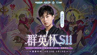 童扬：新赛季开冲