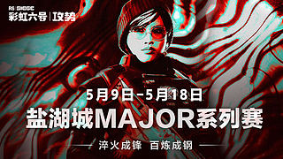 入围赛day1 盐湖城major