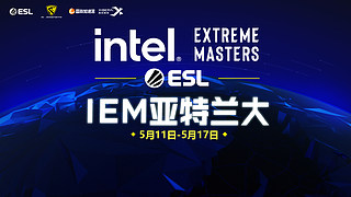 【预告】12号11:30IEM亚特兰大