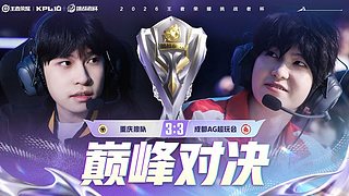 预告|13日19点DRG vs 待定