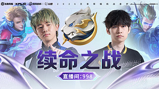 预告|14日19点EDG vs LGD
