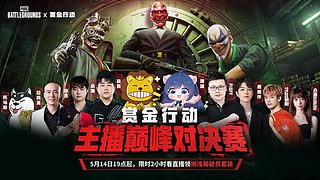 轰轰：下午拍，傍晚鸡，晚上鸡，然后杀！