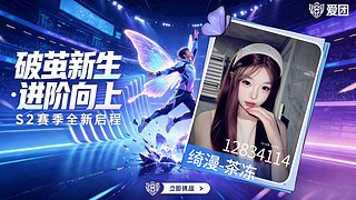 绮漫-茶冻的直播间