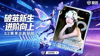 小猫饼jeong的直播间