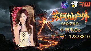 新人开播 多多包涵 12828810