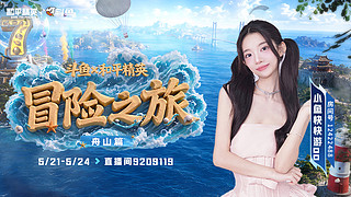 小鱼来海边啦