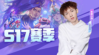 小泽：先冲分然后OB~