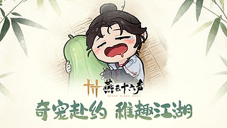 享受游戏就好啦！！！！