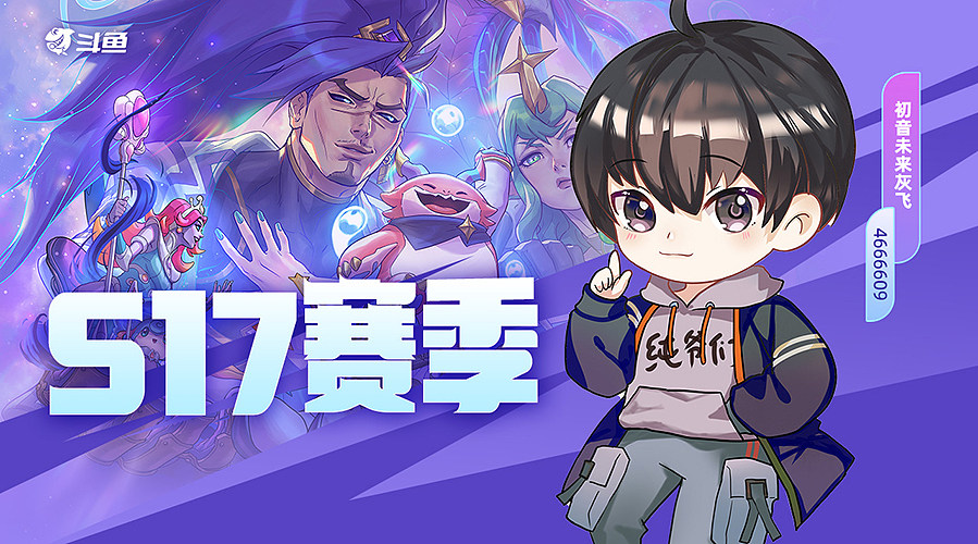 初音：从零开始的云顶之弈生活