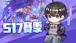 初音：从零开始的云顶之弈生活