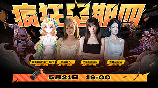 疯狂星期四~~
