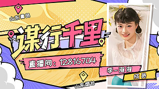 舞蹈生勇闯直播第55天