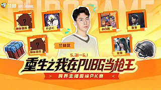 兰林汉：斗魂竞技场！一元粉丝牌！双倍！