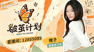 用户2995390356的直播间