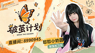【小奶团】到济南啦准备彩排节目