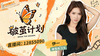 用户7990114678的直播间5567