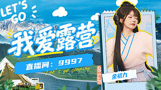 武汉露营9997