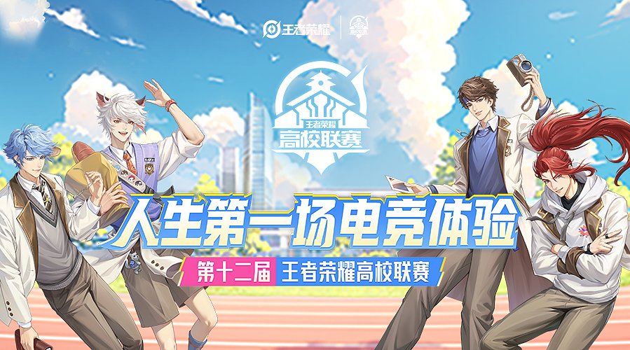 重播丨恭喜重庆科技大学CKU高校总冠军